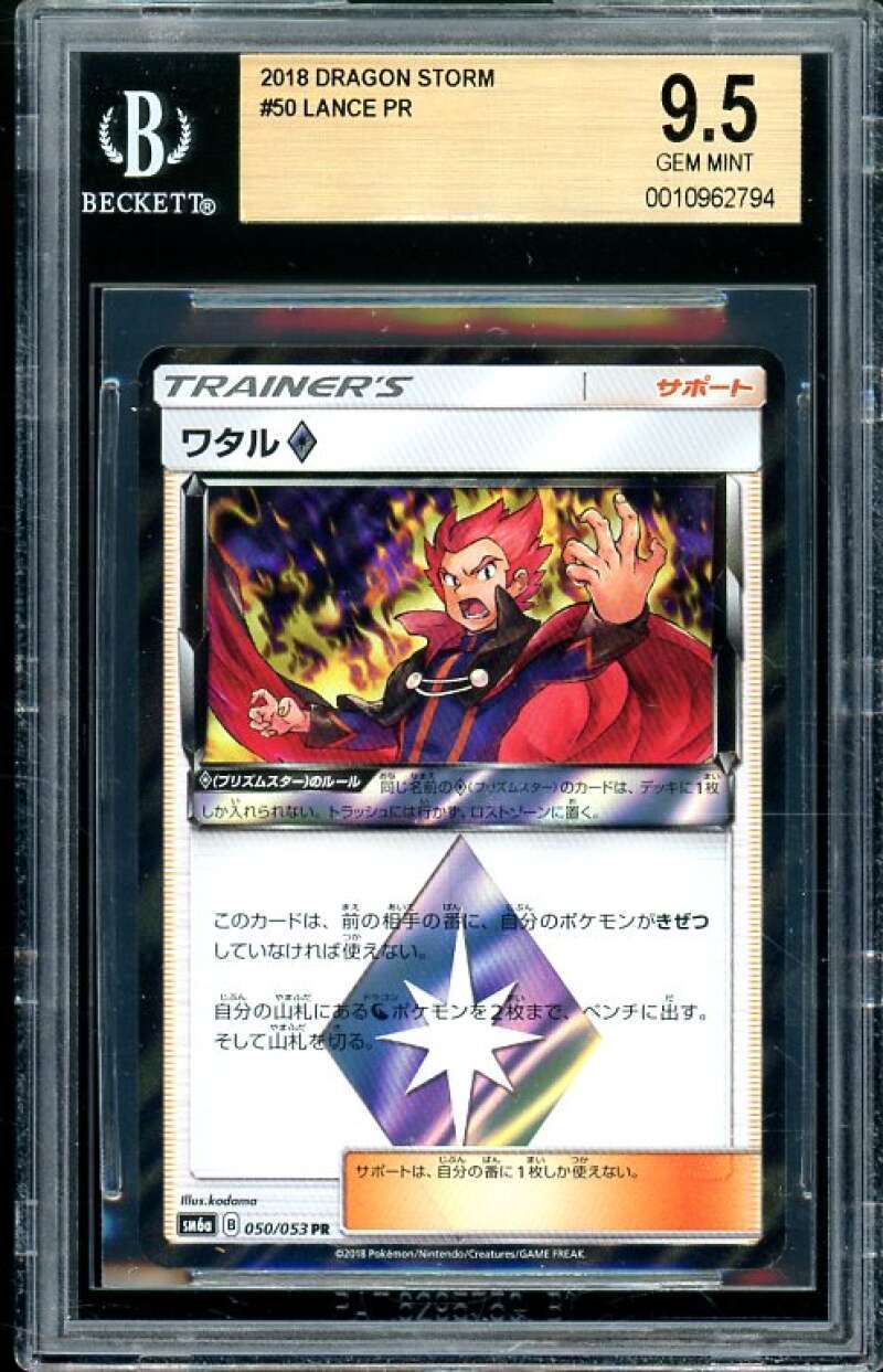 Lance Card 2018 Dragon Storm Pokemon #50 BGS 9.5