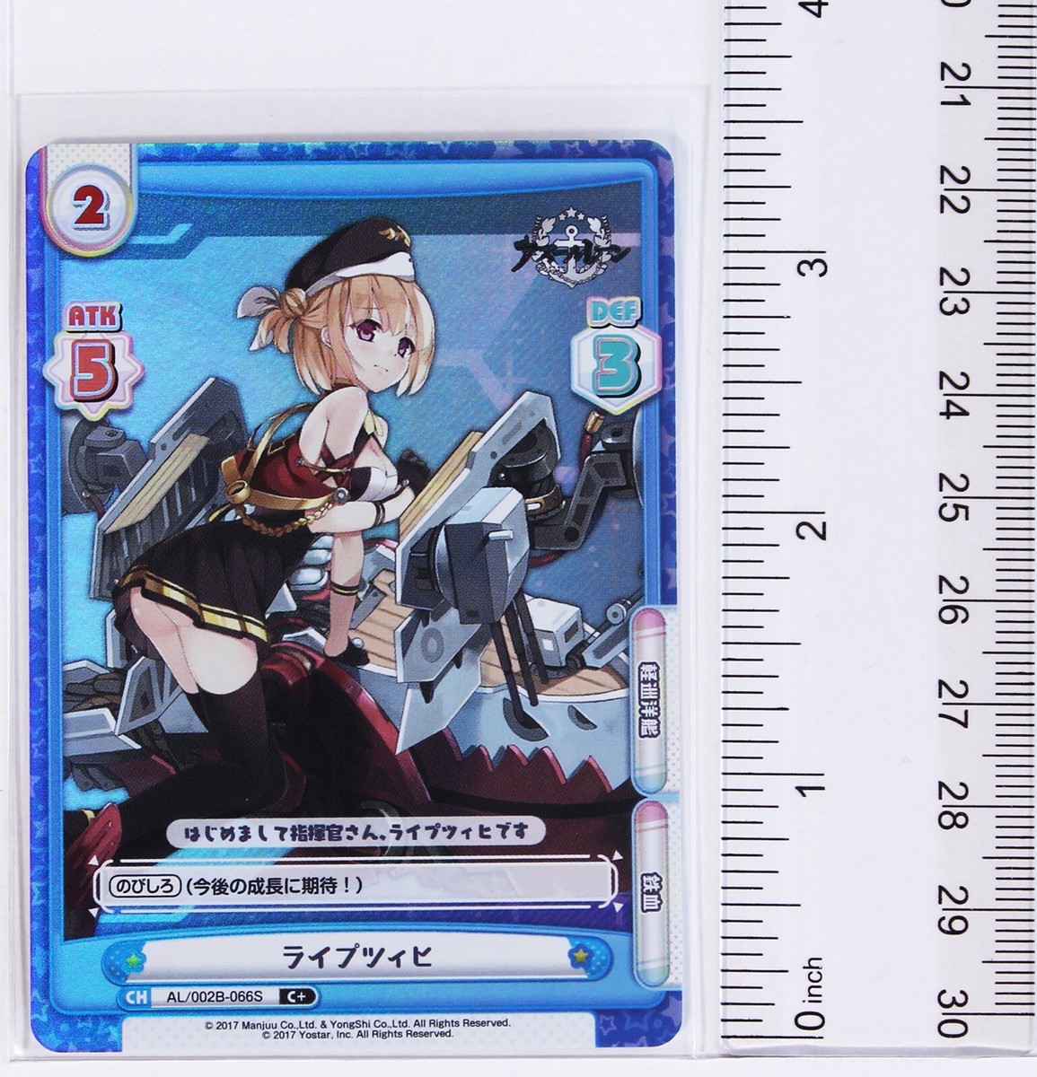Leipzig (002B-066S C+) - Rebirth Azur Lane trading Holo card | eBay