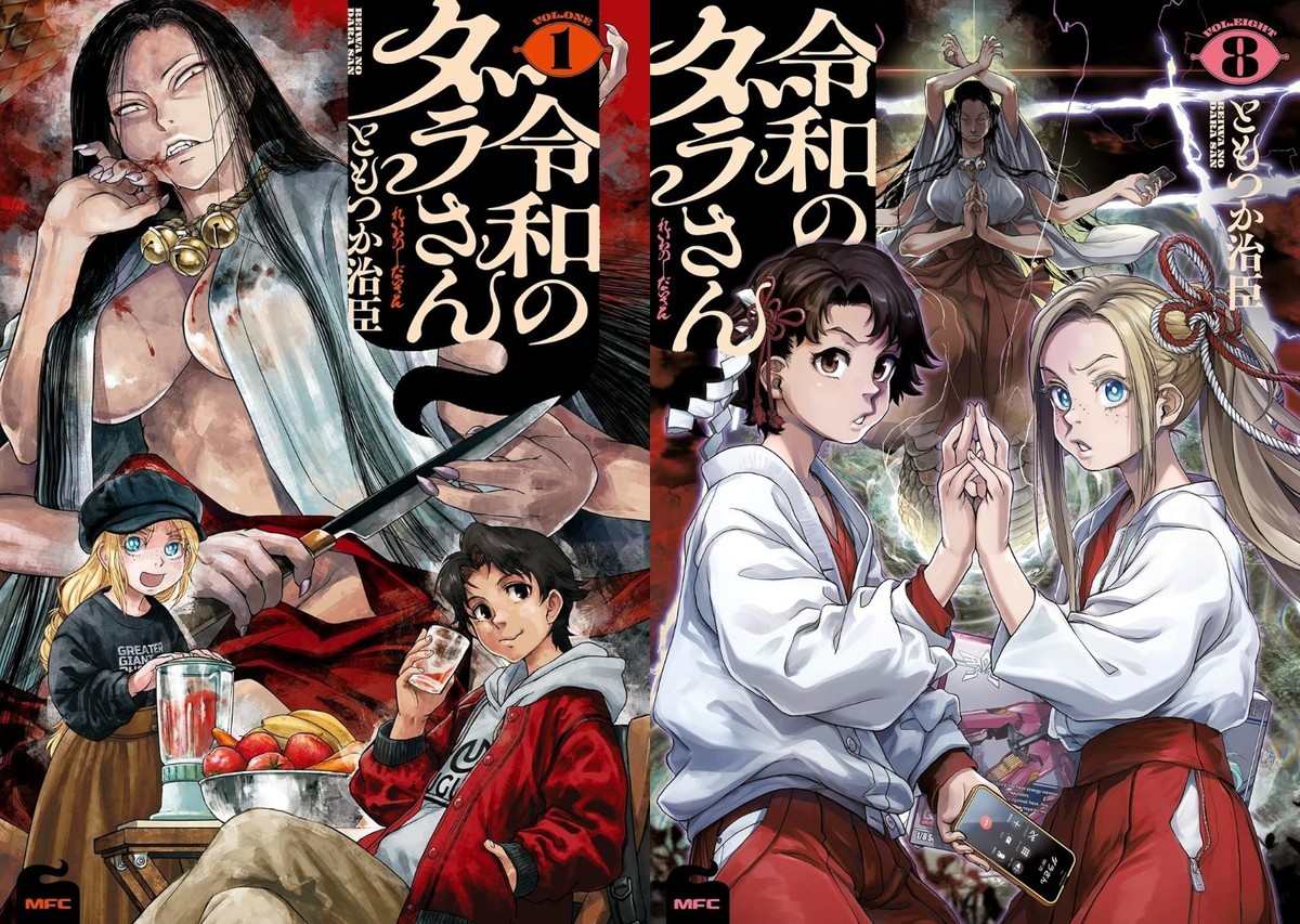 Reiwa no Dara-san volume set - Manga bestseller Amazon Kindle