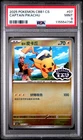 2025 POKEMON SIMPLIFIED CHINESE CBB1 C-GEM PACK VOL 1 #07 CAPTAIN PIKACHU PSA 9