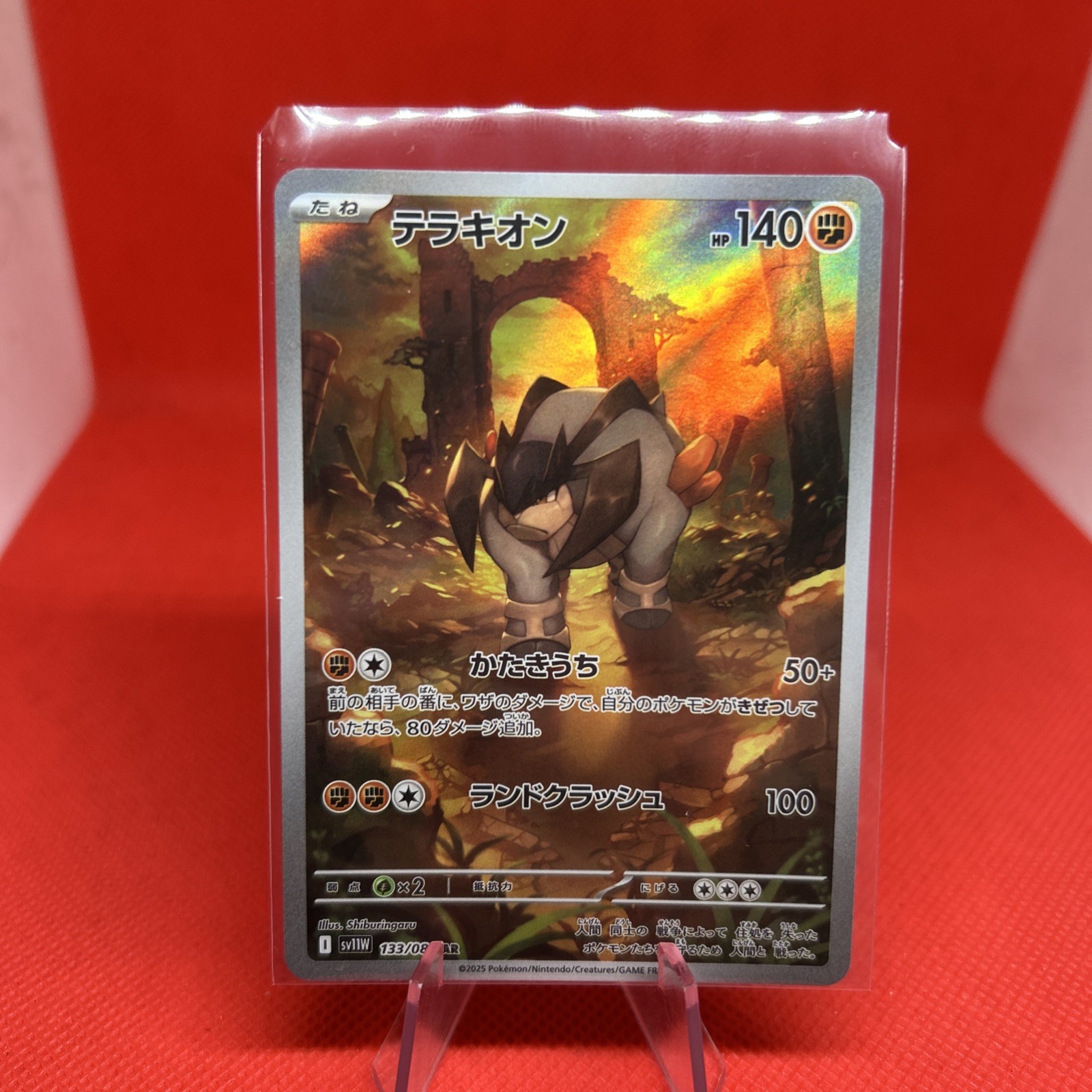 2025 Near Mint Pokemon Terrakion AR 133/086 SV11W White Flare Japanese Card