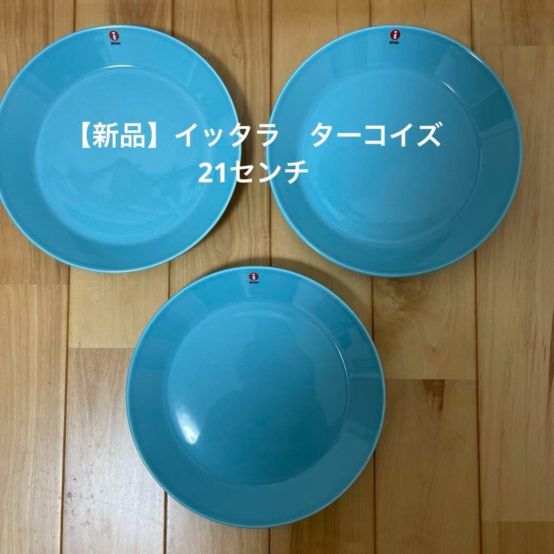 Iittala Teema Turquoise Blue Plate 21cm 3 Set | eBay