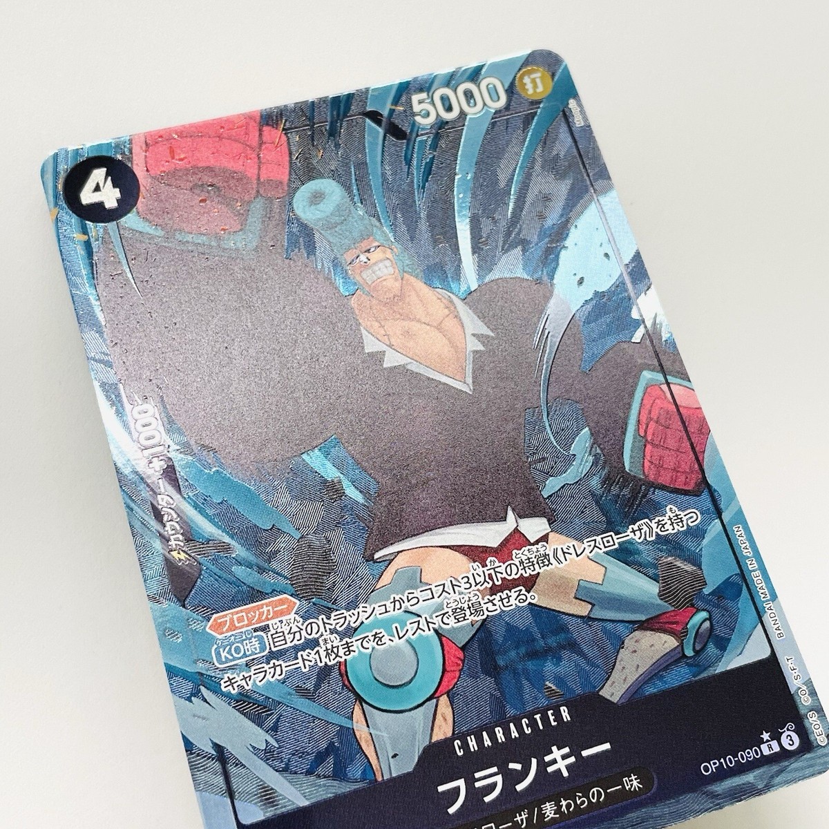 OP10-090Rフランキー【在庫0枚】 Franky [Alternate Art] OP10-090 Prices | One Piece Royal
