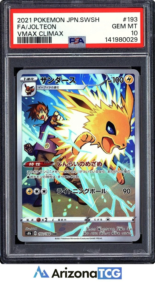 サンダース　PSA10 2023 Jolteon Gem Mint 10 Jolteon Pokémon TCG Professional Sports Authenticator (PSA) Grade