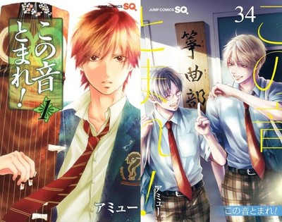 Kono Oto Tomare! (Stop This Sound) Comic Manga Vol.1-34 Buchset Japanisch