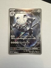 Steelix 073/063 M1l: Mega Brave Holo (Japanese) for sale online | eBay