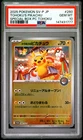 2025 POKEMON JAPANESE SV-P PROMO #260 TOHOKU'S PIKACHU PSA 10