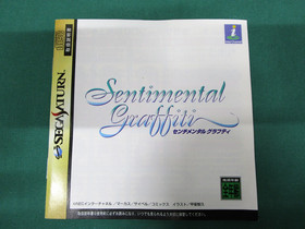 Sega Saturn -- Sentimental Graffiti -- *JAPAN GAME!!* SS. 19467