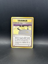 Viridian City Gym Challenge from the Darkness Japanese Pokemon
