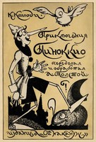 Carlo Collodi | Priklyucheniya Pinokkio (Reprint 1924) | Taschenbuch | Russisch