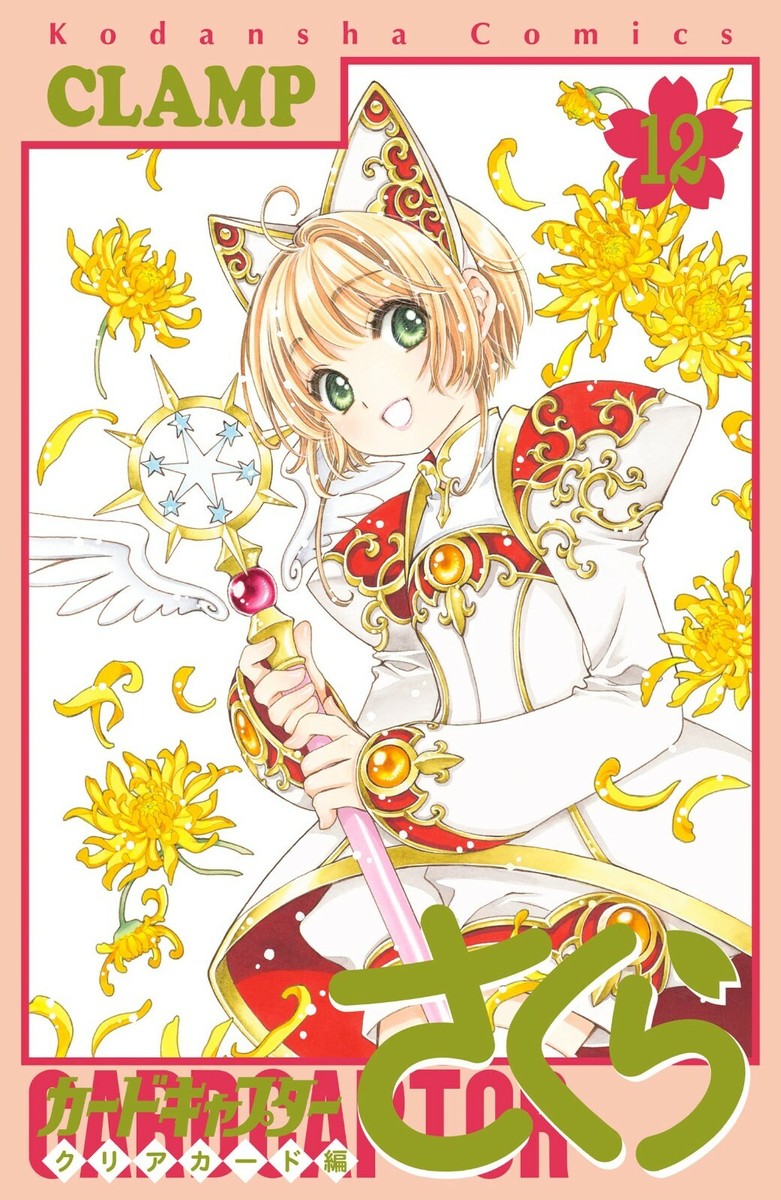 アメコミ SAKURA Cardcaptor Sakura Clear Card Edition Vol. 12 CLAMP Japanese Comics