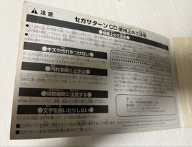 Sega Saturn Net Special Disc With Internet 2 Toyota