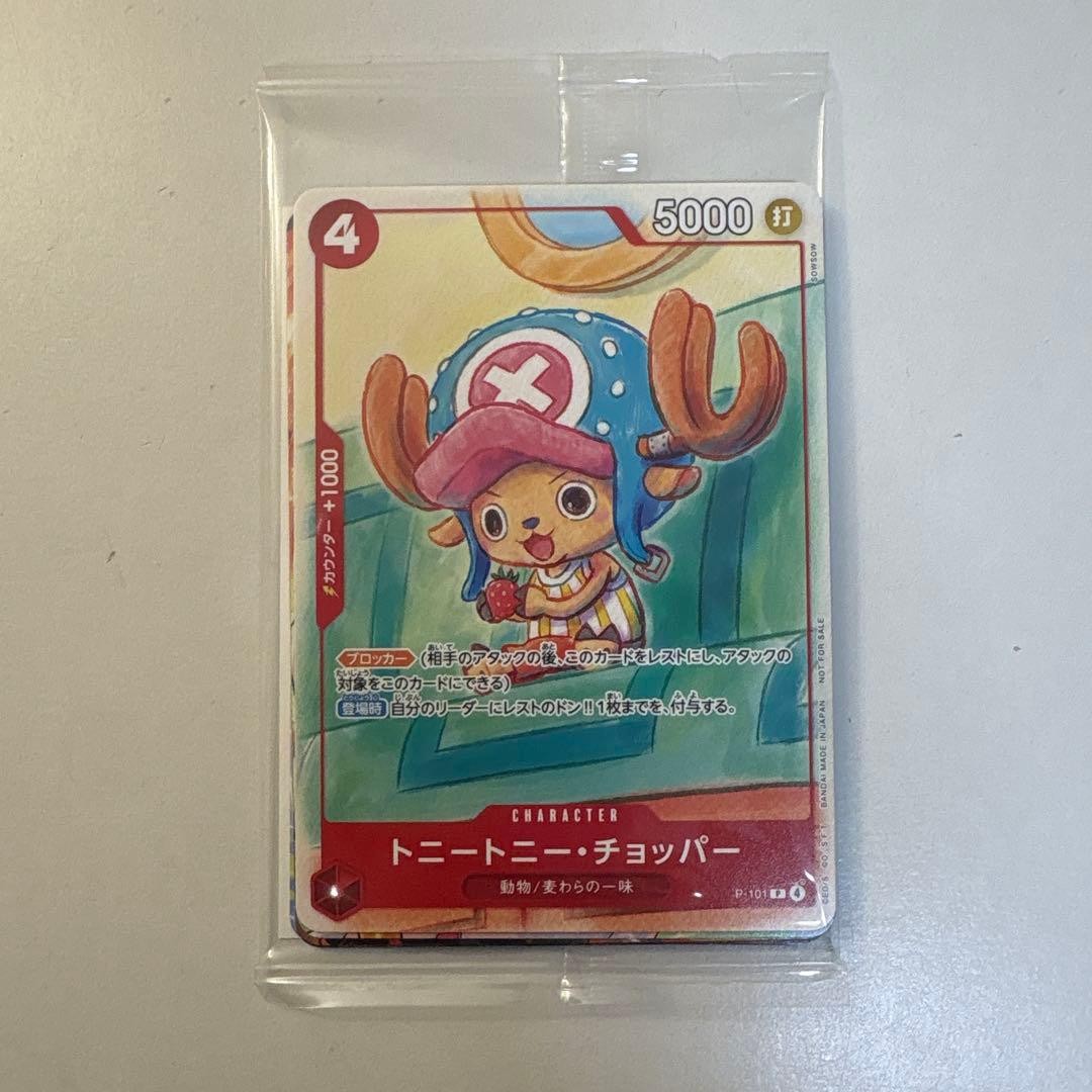 10 Pack One Piece Mcdonald's 2025 Promo Card Game Complete Set