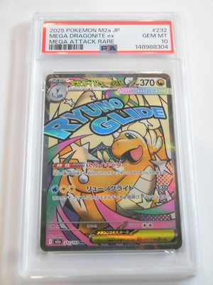 PSA 10 Pokemon Card Mega Dragonite ex SAR MA SEQ set 246/193 M2a
