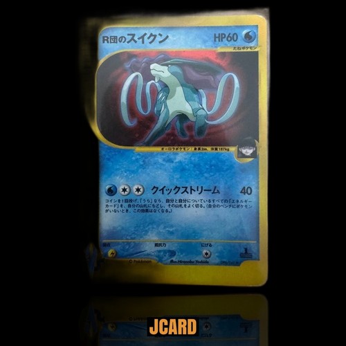 Rocket's Suicune 096/141 Pokemon VS Japanese Pokemon Card Vintage Rare Holo