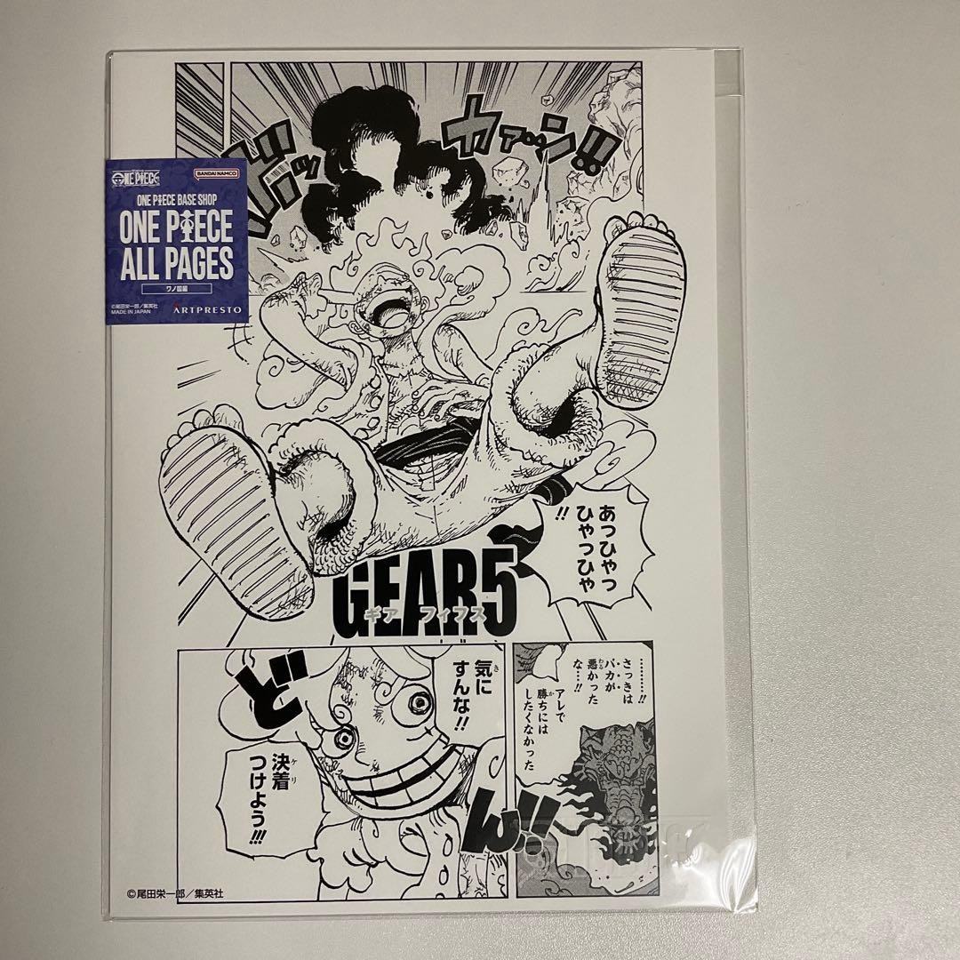 One Piece Monkey D. Luffy Gear 5 Nika Manga Poster B5 Size Limited