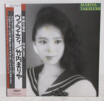 マニヤシ8号 MARIYA TAKEUCHI / VARIETY JAPAN ISSUE LP W/ OBI | eBay