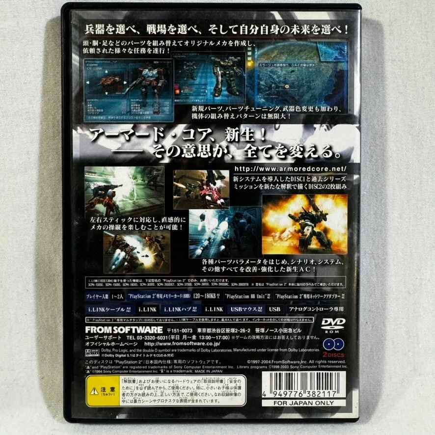 Armored Core: Nexus - Sony PlayStation 2 PS2 Game NTSC JAPAN Version - Complete - Image 2 of 4