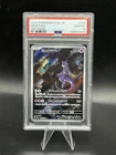 2023 POKEMON JAPANESE SV2A-POKEMON 151 ART RARE #183 MEWTWO PSA 10