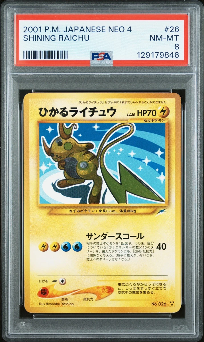 Shining Raichu for sale | eBay