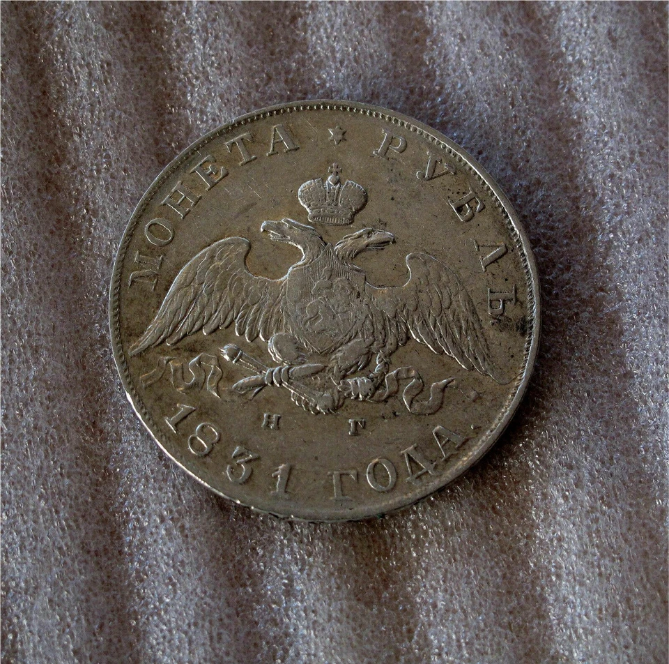 1831 HG Russia Silver Rouble, Ruble, Crown Masonic Eagle XF - Image 3 of 4