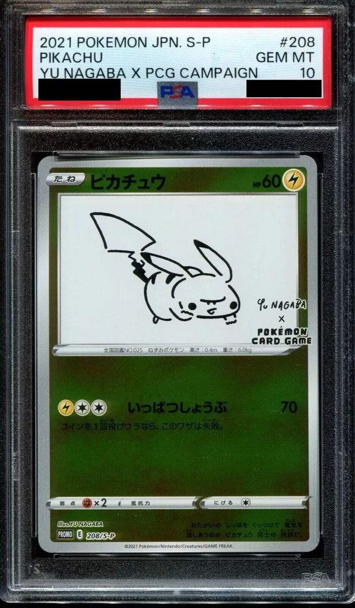 Pokémon TCG Yu Nagaba Pikachu Promo Card