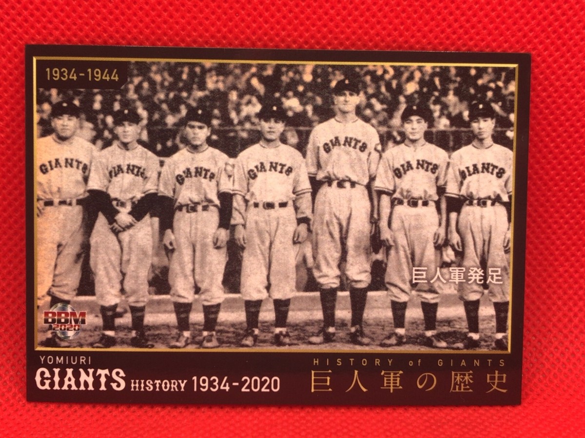 HISTORY OF GIANTS 1934-1944 Yomiuri Giants 2020 BBM card No.01 | eBay