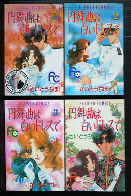Chiho Saito Manga: Walts wa Shiroi Dress de 1-4 Complete (Damage)