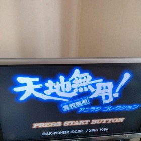 Tenchi Muyo Gakkomuyo Sega Saturn Software