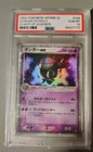 2004 Pokemon Gengar ex #048 Flight of Legends Holo Japanese PSA 10 1st Edition