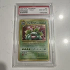 1998 P.M. Japanese Venusaur Holo CD Promo