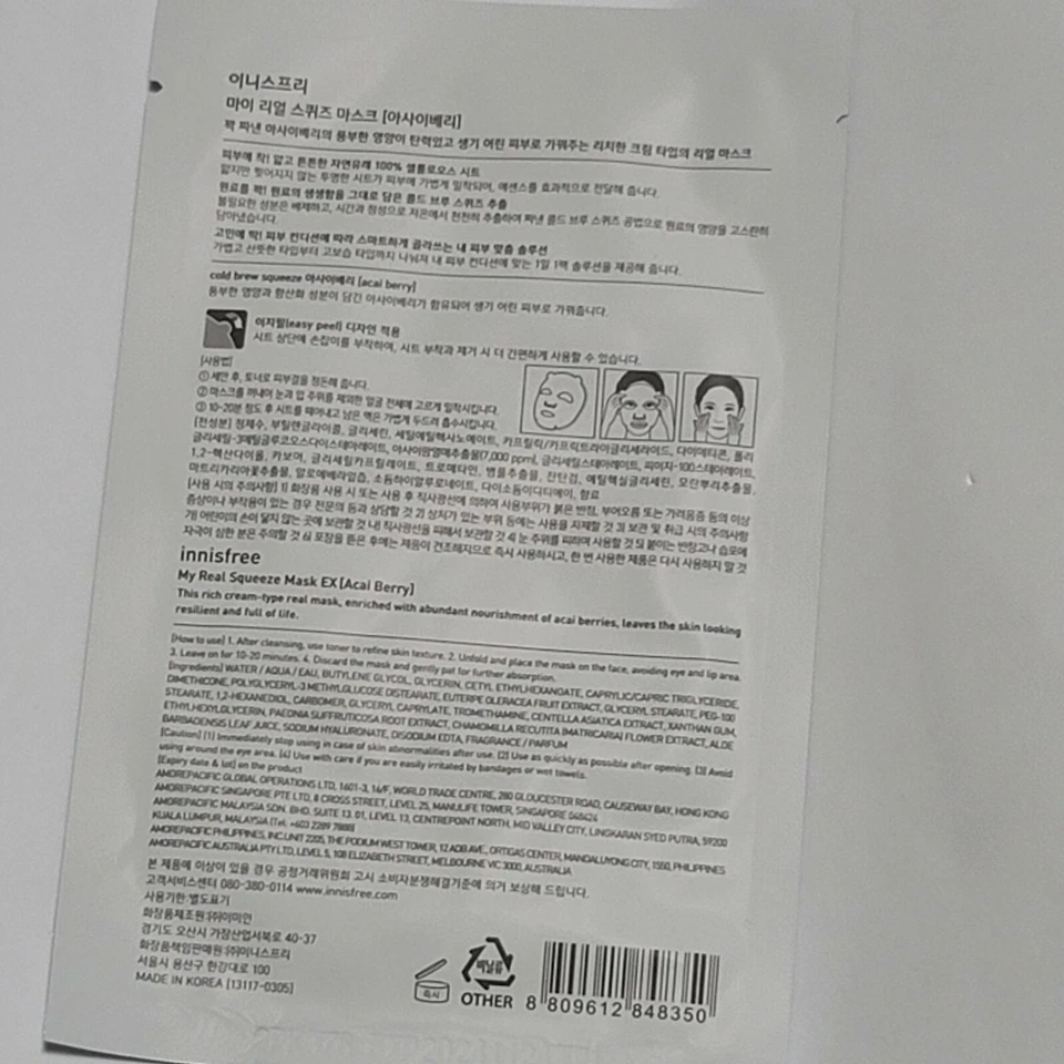 INNISFREE My Real Squeeze Mask EX acai berry - Image 2 of 2