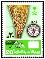 Timbre FAO Arabie Saoudite 584 ** (55478BT)