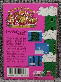 Famicom Software Jumpin Kid The Story Of Jack And The Beanstalk Asm FM128