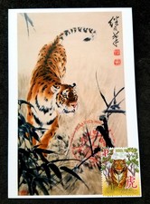 *FREE SHIP Belarus Year Of Tiger 2022 Lunar Chinese Zodiac Painting (maxicard