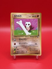 Cubone No.104 CoroCoro Promo Glossy 1998 Japanese Pokemon Card Old Back HP