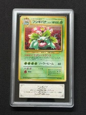 ARS 9 Venusaur No.003 Lv.67 Holo CD Promo Old Back Pokemon Card Japanese 1999