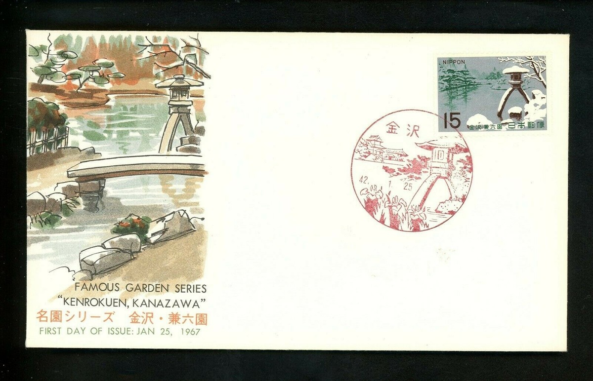 Earth Japanページ Postal History Japan FDC #872-874 SET OF 3 Famous Gardens