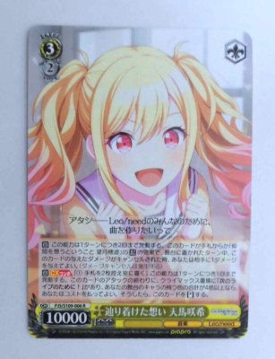 Project sekai colorful stage Card Tenma Saki  S109-006 R