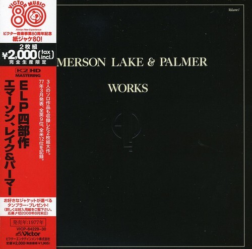【専用】 2枚セット EMERSON LAKE ＆ PALMER 紙ジャケット仕様CD 8枚セット 新品 送料無料