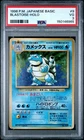1996 POKEMON BASE SET JAPANESE #9 BLASTOISE-HOLO PSA 3