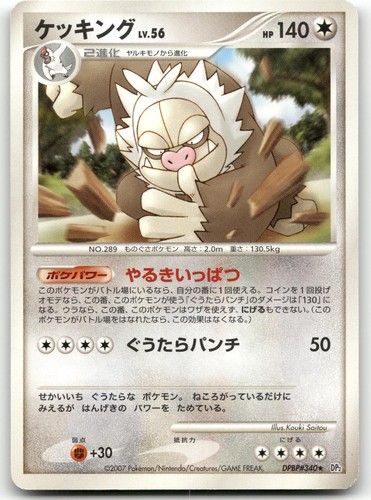 SLAKING DPBP#340 RARE SECRET OF THE LAKES POKEMON JAPANESE LIGHTLY PLAYED