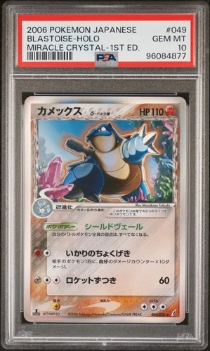 2006 Pokemon TCG Blastoise-Holo Japanese Miracle Crystal 049 Gem Mint PSA 10
