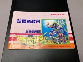 [With box theory] One-Eyed Dragon Masamune Famicom FC