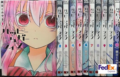 ハッピーシュガーライフ(1)〜(11) Happy Sugar Life vol. 1-11 Set manga Comics Tomiyaki Kagisora