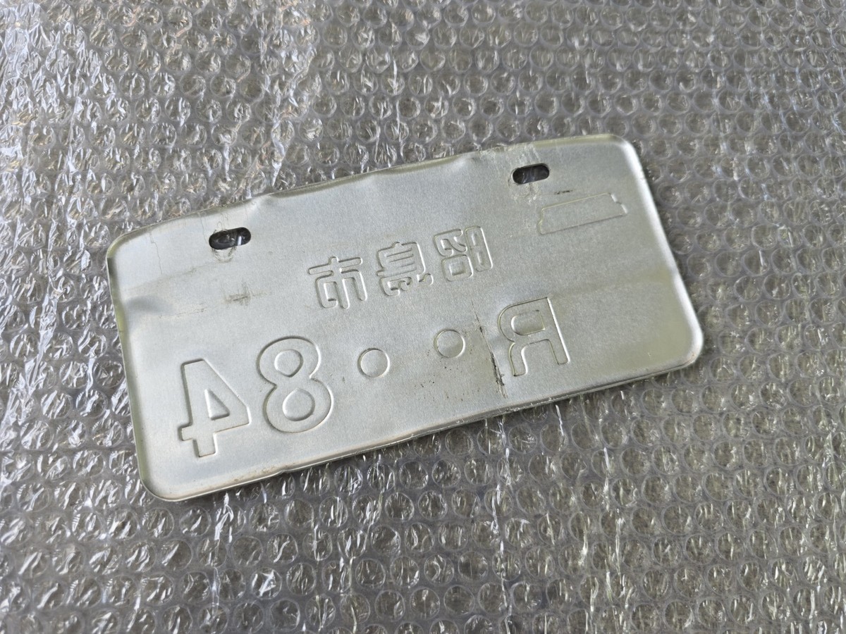 Japanese license plates Used no.84 Genuine JDM Scooter 50 cc Dio
