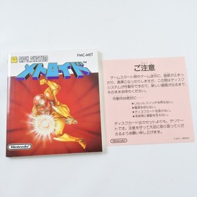 METROID Nintendo Famicom Disk System 2700 dk