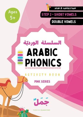 Umm Sumayyah Quan | Arabic Phonics Pink Series Workbook - Step 2/5 | Taschenbuch