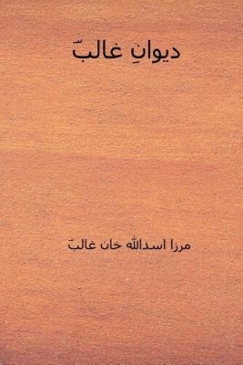 Diwan-E-Ghalib (Urdu Edition) [Urdu] by Mirza Asadullah Baig Khan