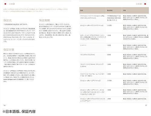 Tempur Cuscino per Collo Viso Giù Bianco 60 X 50 CM Ombra Shio 50022-70 Japan #